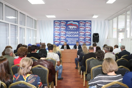 В Тбилисском районе прошла Конференция местного отделения партии «Единая Россия»