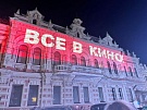 VII Всероссийская акция «Ночь кино» на Кубани объединила 345 тысяч зрителей