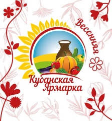 «Кубанская Ярмарка – Весенняя»