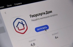 Жители Краснодарского края могут воспользоваться чат‑ботом «Госуслуги.Дом» в мессенджере MAX