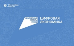 Краснодарский край в числе регионов-лидеров по цифровизации контрольно-надзорной деятельности