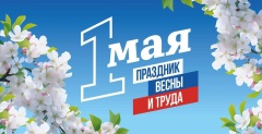Вениамин Кондратьев поздравил жителей Кубани с праздником Весны и Труда