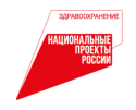 Национальный проект "Здравоохранение": Диспансеризация