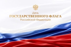 Вениамин Кондратьев поздравил жителей Кубани с Днем флага России