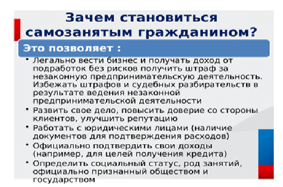 Быть самозанятыми просто и удобно