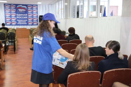 В Тбилисском районе прошла Конференция местного отделения партии «Единая Россия»