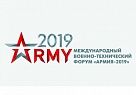 В Краснодаре начал работу военно-технический форум «Армия-2019»