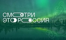 Краснодарский край в лидерах по числу участников конкурса «Смотри, это Россия!»