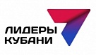 Стартовал новый сезон кадрового проекта «Лидеры Кубани – движение вверх!»