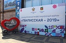 150 новых рабочих мест появится в Тбилисском районе