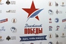 «Единая Россия» проведёт «Диктант Победы» в России и более чем в 40 странах мира