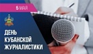 Вениамин Кондратьев: Наших журналистов всегда отличал неповторимый почерк и стиль