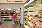 В Краснодарском крае вводится контроль за ценами на социально значимые продукты