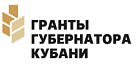 В Геймановском сельском поселении начали подрготовку по реализации проекта в рамках грантов Губернатора Кубани