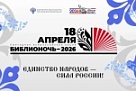 В Краснодаре 18 апреля проведут ежегодную Всероссийскую акцию «Библионочь»