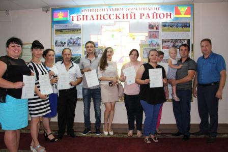 В Тбилисском районе семь молодых семей получили сертификаты на жилье