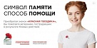 В Тбилисском районе стартовала всероссийская акция «Красная гвоздика»